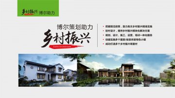 乡村振兴-九游j9官网在线登录入口-九游(中国)策划